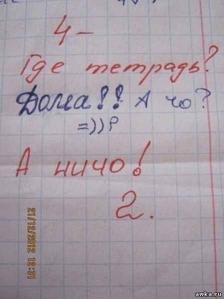 приколы про школу